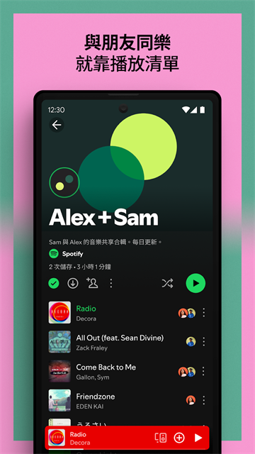 声破天Spotify