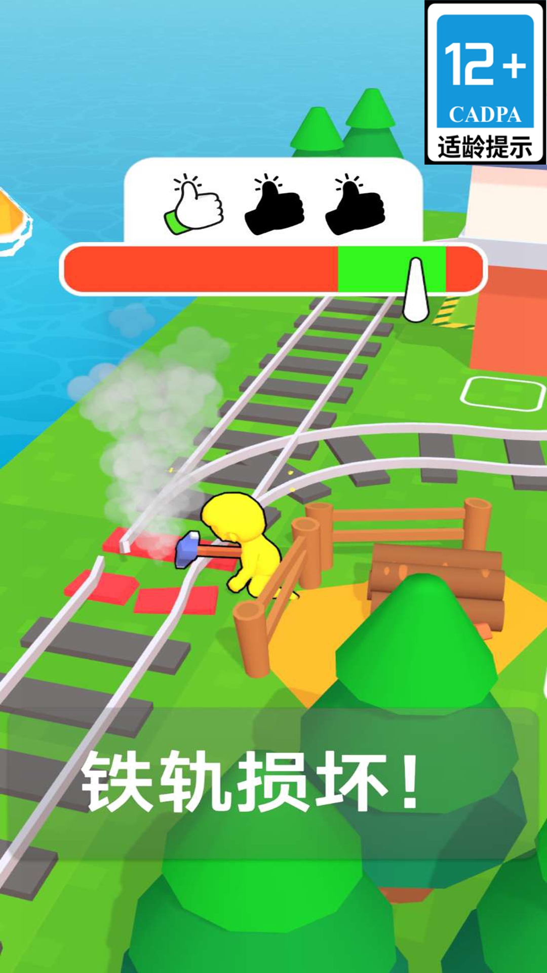 无人岛建造大师