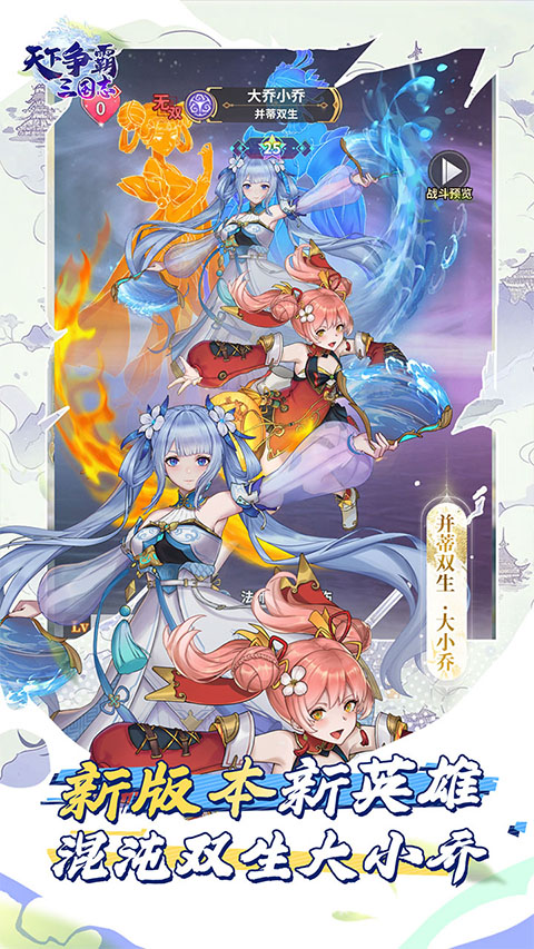 天下争霸三国志