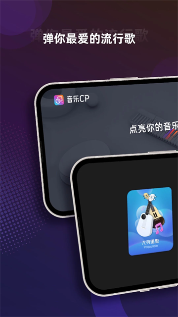 音乐CP
