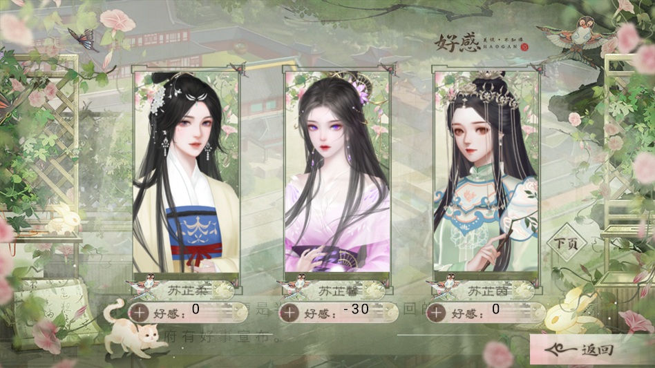 合庭彩主母养成