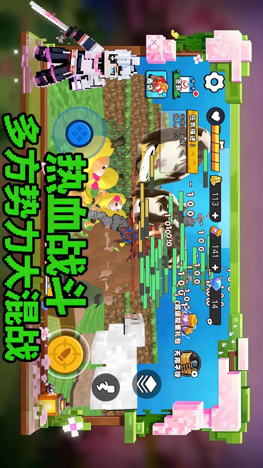 拔刀剑像素方块