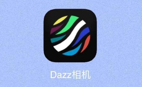 Dazz相机