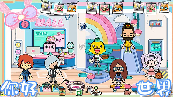 迷你乐园米加世界