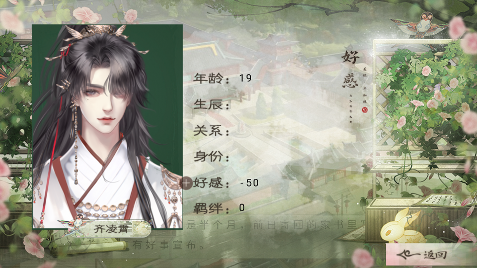 合庭彩主母养成