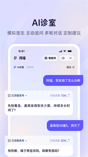 蚂蚁阿福