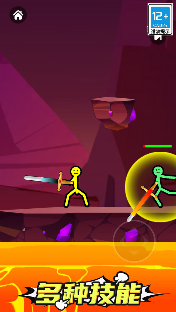 火柴人无限对战