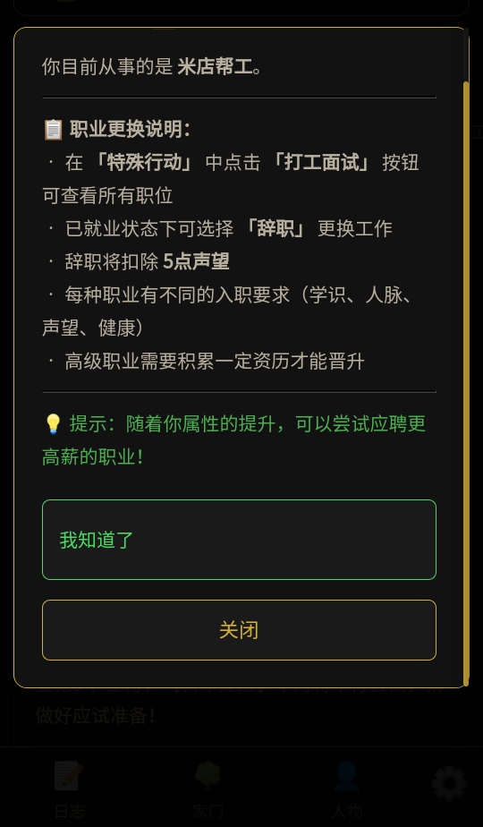 凡人百年志大明篇