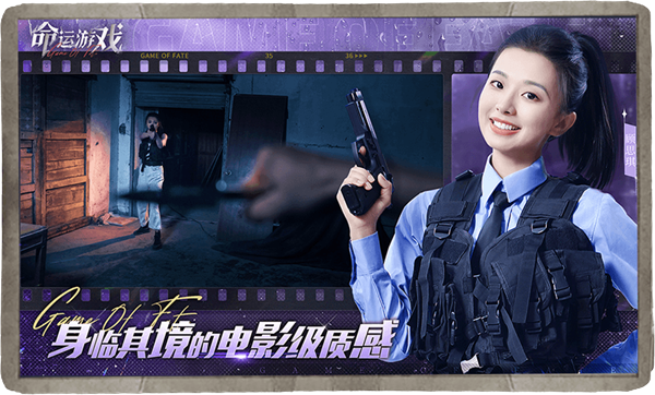 命运游戏逆时寻凶