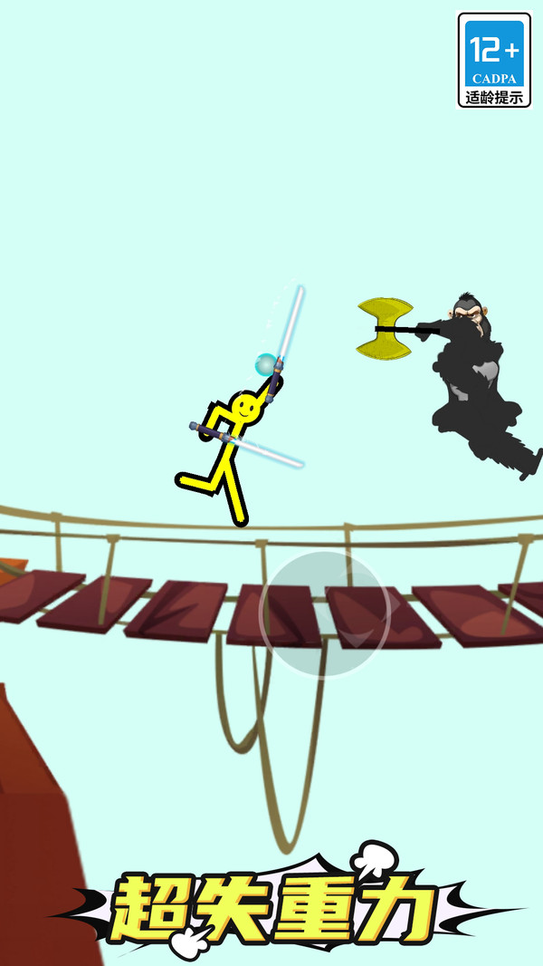 火柴人无限对战