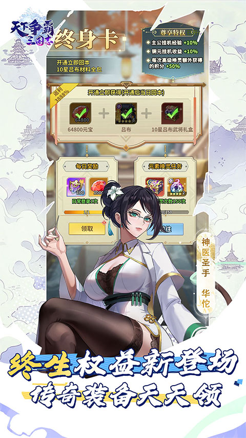 天下争霸三国志