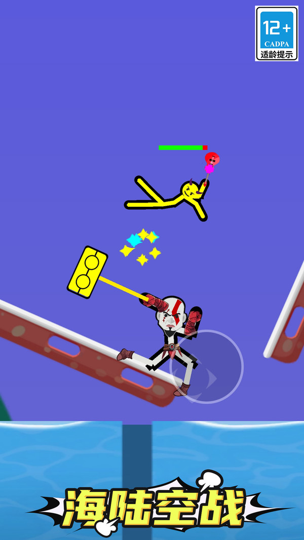 火柴人无限对战