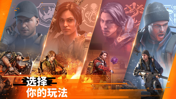 全境封锁曙光国际服