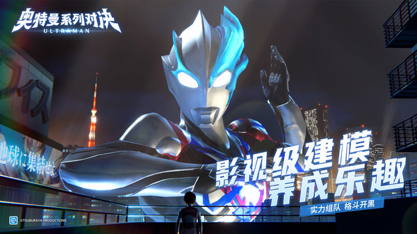 奥特曼系列对决