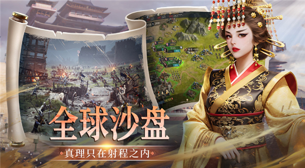 帝国权杖与文明