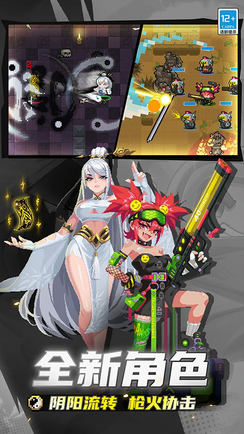 元气骑士国际服