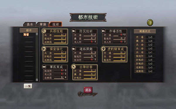 三国志12威力加强版