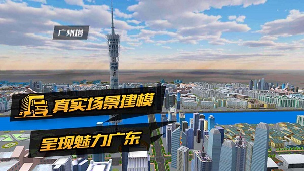 卡车货运模拟器