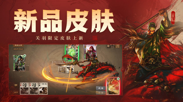 三国杀ol互通版