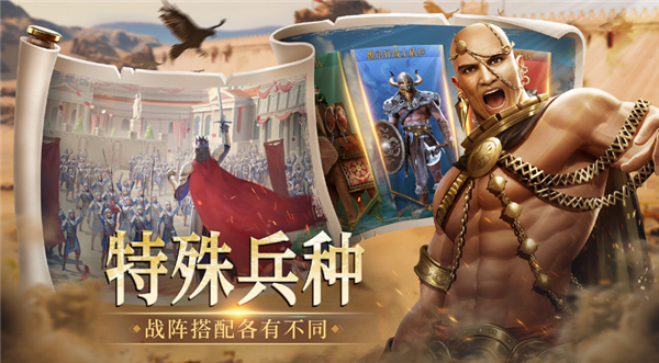 帝国权杖与文明