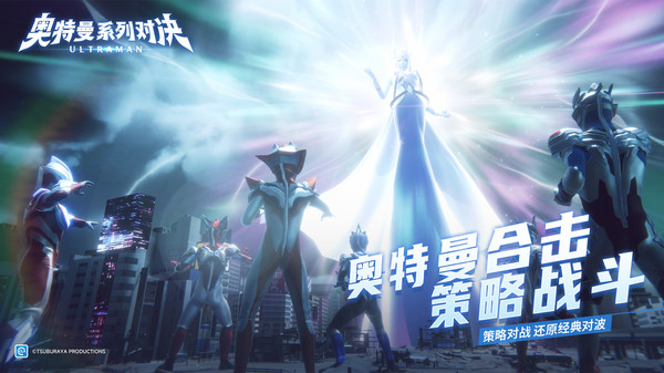 奥特曼系列对决