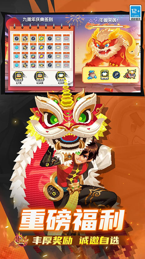 元气骑士国际服