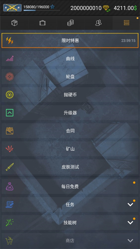 CSGO开箱模拟器2