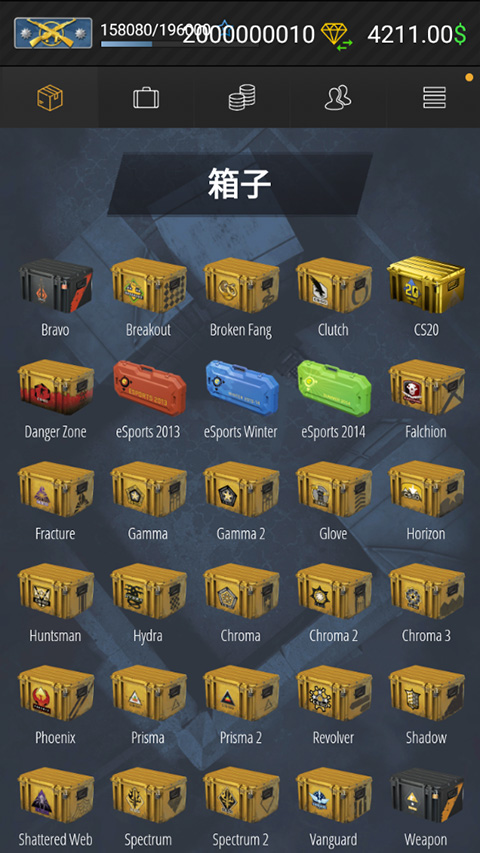 CSGO开箱模拟器2