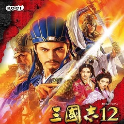三国志12威力加强版