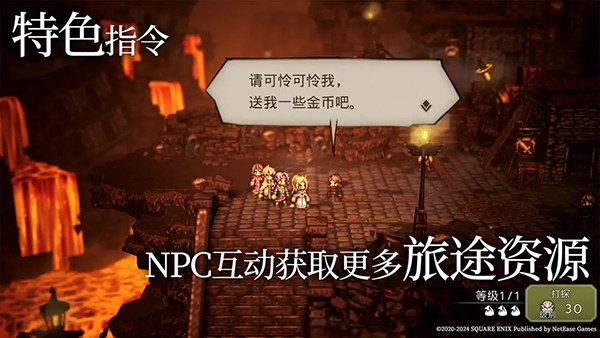 八方旅人大陆的霸者