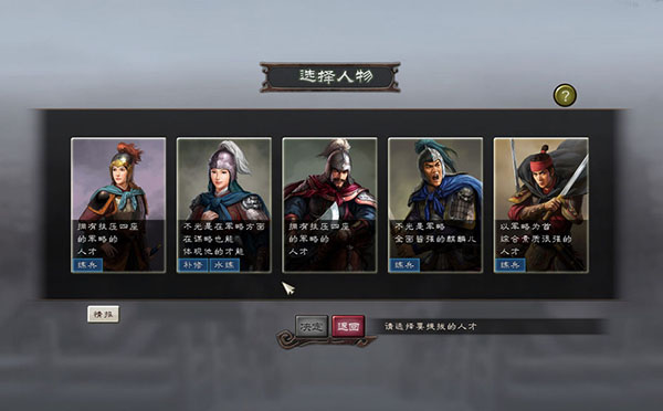 三国志12威力加强版