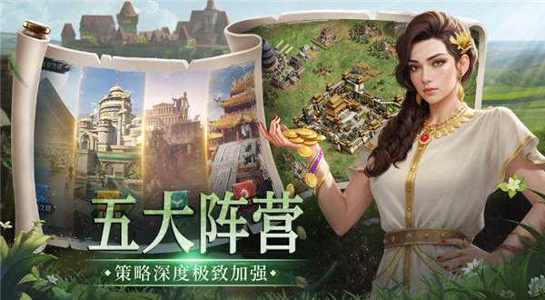 帝国权杖与文明