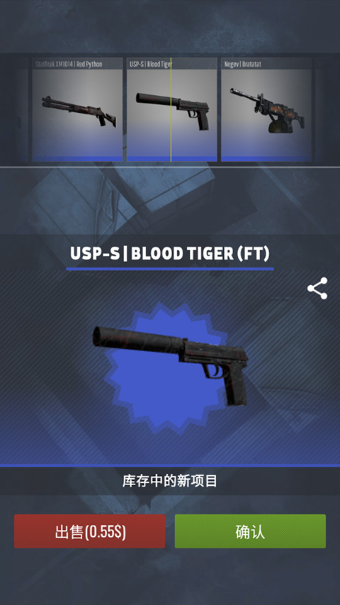 CSGO开箱模拟器2