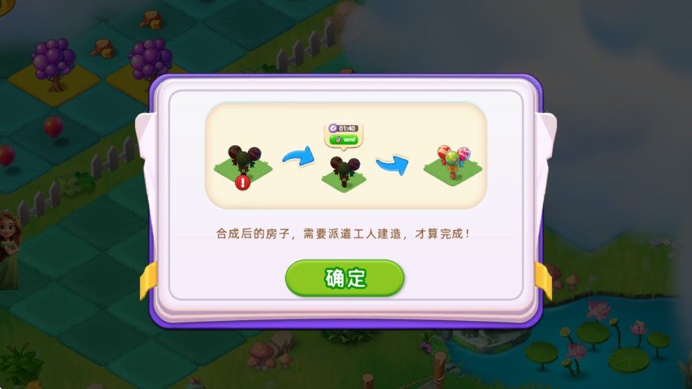 合并天空岛冒险