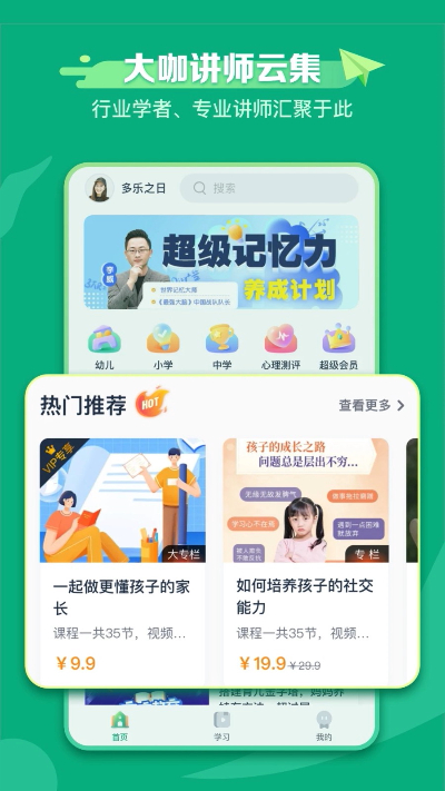 新东方学堂