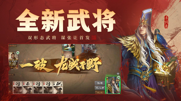 三国杀ol互通版