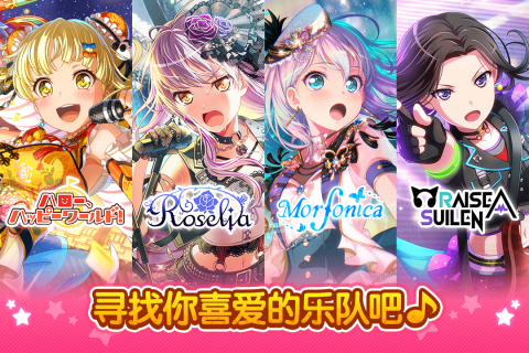 少女乐团bangdream