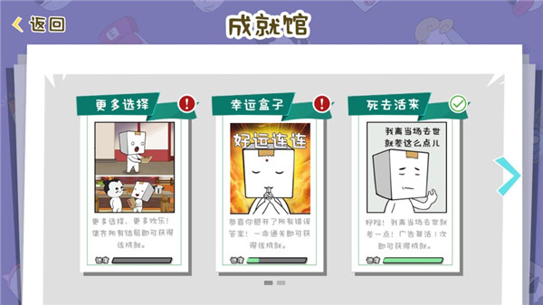 纸盒镇食神争霸