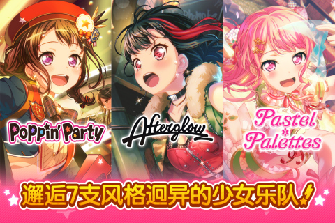 少女乐团bangdream