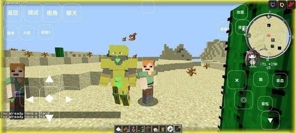 我的世界JOJO模组