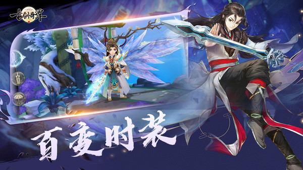 古剑奇谭二之剑逐月华