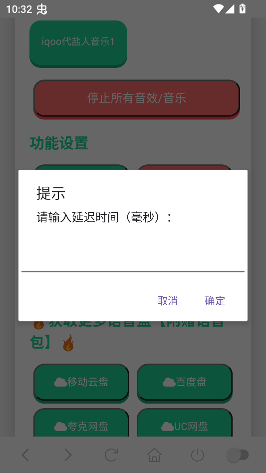 iQOO进行曲语音盒