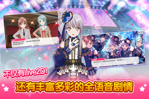 少女乐团bangdream