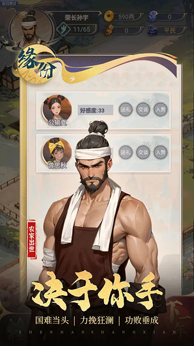 穿越古代当赘婿