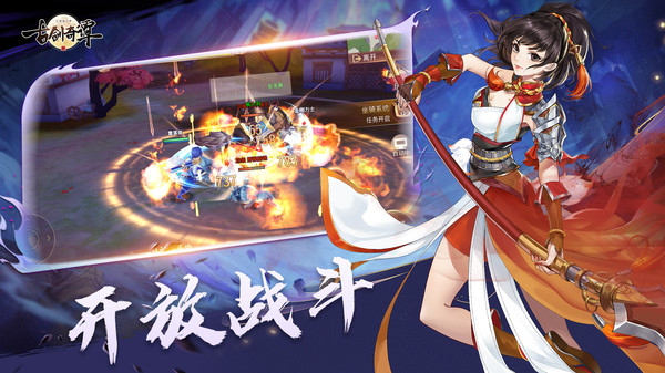 古剑奇谭二之剑逐月华