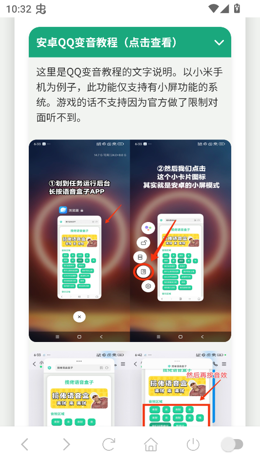 iQOO进行曲语音盒