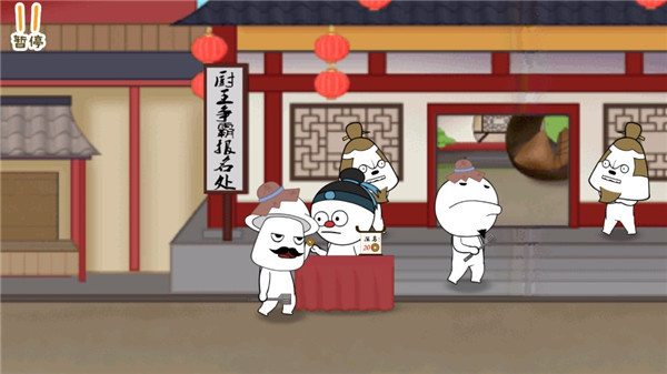 纸盒镇食神争霸