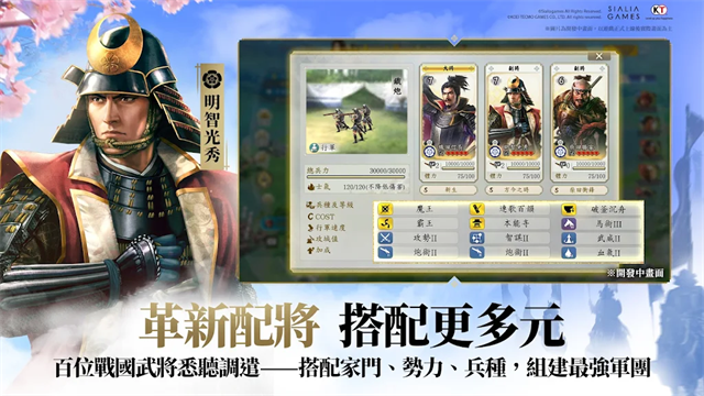 信长之野望真战