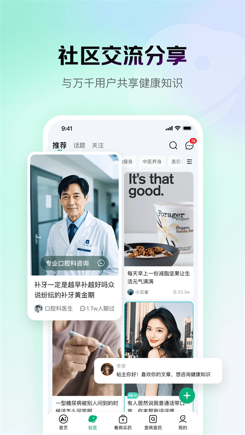 京东健康大药房