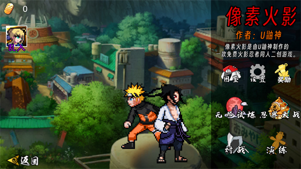 像素火影五条悟